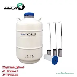 تانک ازت مایع 20 لیتری سفید دودرب yds