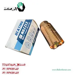 سره گرمکن هوا گاز موریس H4 ( MORRIS )