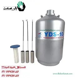فلاسک نیتروژن yds نقره ای ۱۰ لیتری دهانه ۵ سانت به همراه کانیستر