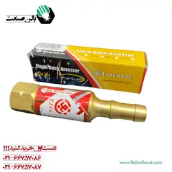 فلاشبک پشت پیک استیلن توان جم