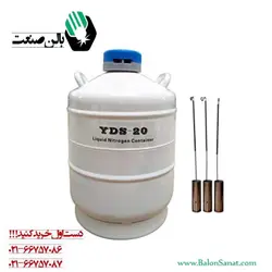 فلاسک نیتروژن yds سفید 20 لیتری همراه کانیستر