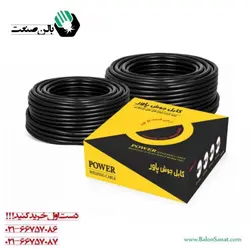 کابل جوش 120×1 پاور D22