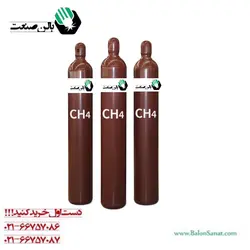 کپسول گاز متان 50 لیتری پر شده CH4