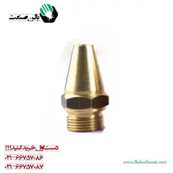 کلاهک برنجی سرپیک برش زینسر
