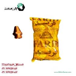 کلاهک مسی درجه یک فرید