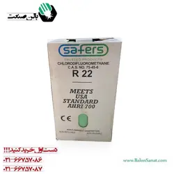 گاز مبرد R22 safers