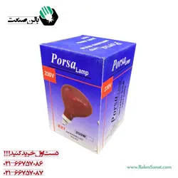 لامپ مادون قرمز پرسا