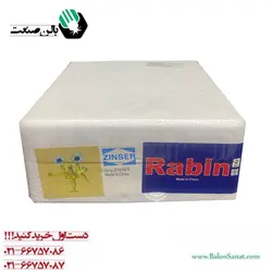 مانومتر زینسر رابین