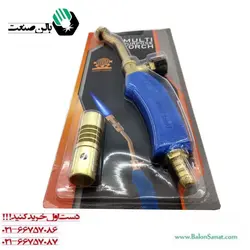 مشعل تورچ گازی پارس