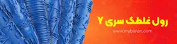 رول غلطک طرح دار 080Y گرافیکی