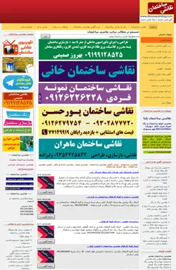 تبلیغات بنری یکساله در سایت نقاشی ساختمان www.xhousepainting.com