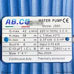 پمپ جتی کله استیل آبکو مدل AB.CO JS60