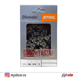 زنجیر اره موتوری 60 سانتی اشتیل | مناسب اره 380-381-382