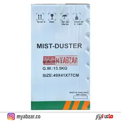 سمپاش خرطومی اتومایزر میتسوبیشی 20 لیتری تایلند-دارای لوازم یدکی