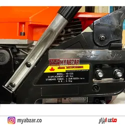 اره موتوری میتسوبیشی تایلند مدل YD-52G