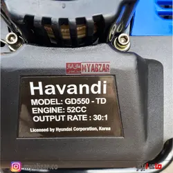 چاله کن موتوری Havandi کره مدل GD550-TD