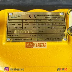 پمپ لجن کش 28 متری 2 اینچ کیمیا پمپ مدل  KPN T50SWC28