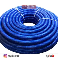 لوله خرطومی 1/5 اینچ آبی نفتی