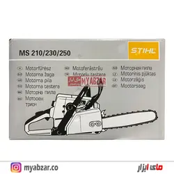 اره موتوری اشتیل چینی مدل MS230