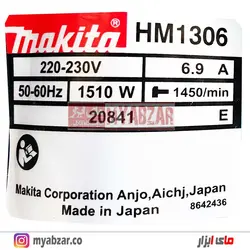 چکش تخریب ماکیتا HM1306 Makita