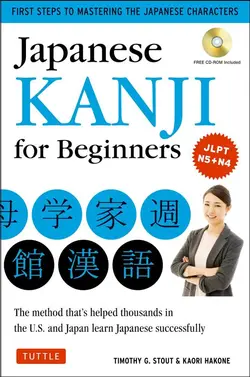 کتاب آموزش خط کانجی ژاپنی Japanese Kanji for Beginners