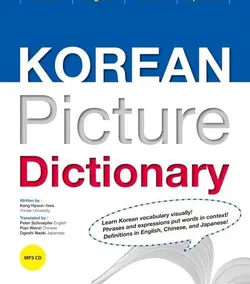 دیکشنری تصویری کره ای به انگلیسی چینی ژاپنی Korean Picture Dictionary Korean-English-Chinese-Japanese