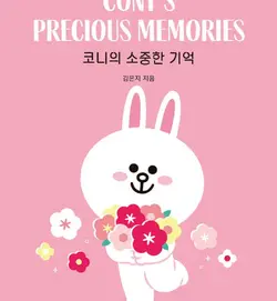 کتاب داستان تصویری کره ای 코니의 소중한 기억 – Cony’s Precious Memories