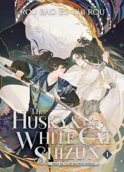 کتاب The Husky and His White Cat Shizun (Novel) ناول هاسکی و گربه سفیدش شیزون