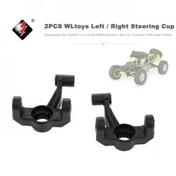 کاپ فرمان (Steering Cup) ماشین کنترلی 12428 و MT-260 (یک جفت)