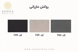 جای دست (دیوایدر) مدل L55 N