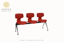 نیمکت انتظار سه نفره یوگو کد 402