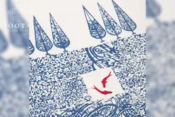 رانرچه طرح باغ کاشی