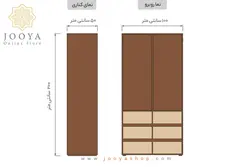 کمد لباس دودرب دیبا