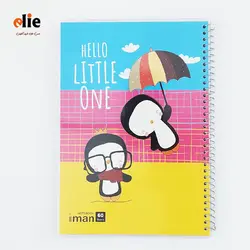 دفتر سیمی 60 برگ مجلد ایمان طرح Hello Little