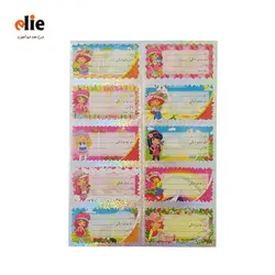 برچسب اسم فانتزی طرح دخترانه بسته 2 عددی