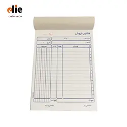 فاکتور فروش NCR کاربن لس