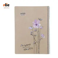دفتر 60 برگ ایمان جلد کرافت طرح گل
