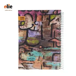 دفتر 100 برگ سیمی ایمان جلد سخت وزیری طرح 3