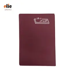 تقویم 1401 هنر مدل جیبی