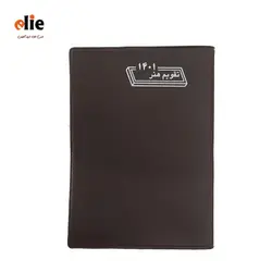 تقویم 1401 هنر مدل جیبی