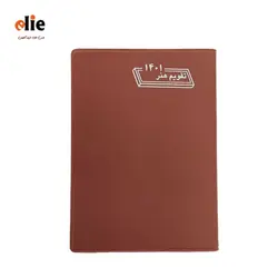 تقویم 1401 هنر مدل جیبی