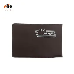 تقویم 1401 هنر مدل بیاضی