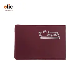 تقویم 1401 هنر مدل بیاضی