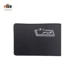 تقویم 1401 هنر مدل بیاضی