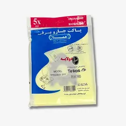 پاكت جاروبرقی زيرووات همتا