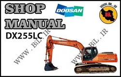 راهنما و نقشه بیل مکانیکی دوسان dx255lc