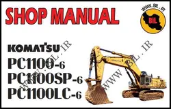 راهنما و نقشه کامل بیل مکانیکی کوماتسو  PC1100SP-6