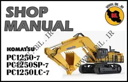 راهنما و نقشه کامل بیل مکانیکی کوماتسو  PC1250-7