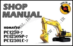 راهنما و نقشه کامل بیل مکانیکی کوماتسو  PC1250LC-7