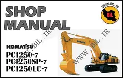 راهنما و نقشه کامل بیل مکانیکی کوماتسو  PC1250SP-7